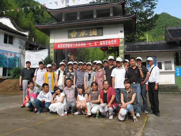 公司動(dòng)態(tài)=赴浙江旅游剪影(二)-白水澗合影.jpg