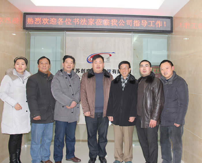 公司動態(tài)=公司迎新春、話發(fā)展書法家聯(lián)誼會剪影01.jpg