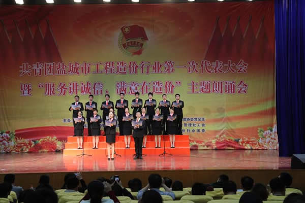 公司動態(tài)=我司載譽共青團“服務(wù)講誠信，滿意在造價” 主題朗誦會02.jpg
