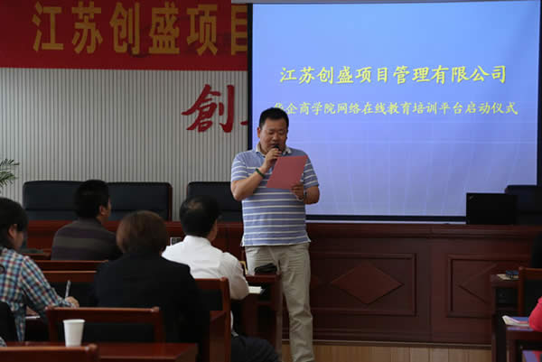 1545136203986.jpg 公司動(dòng)態(tài)=我司啟動(dòng)華企商學(xué)院網(wǎng)絡(luò)在線教育培訓(xùn)平臺(tái)01.jpg