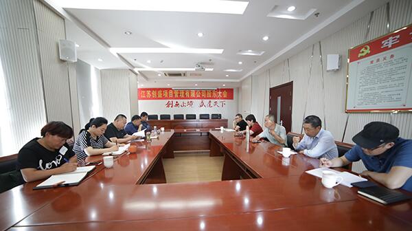 1561625088885.jpg 信息中心=公司召開2019年度股東會議.jpg