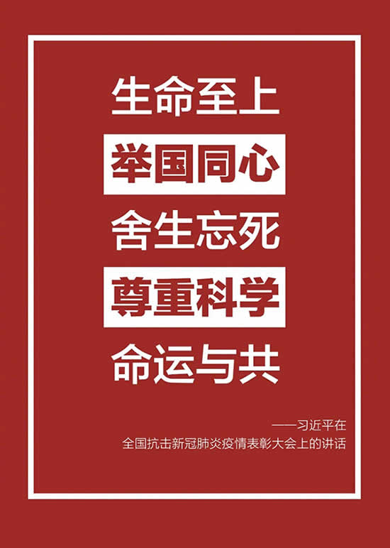 新聞=眾志成城，以愛戰(zhàn)疫04.jpg