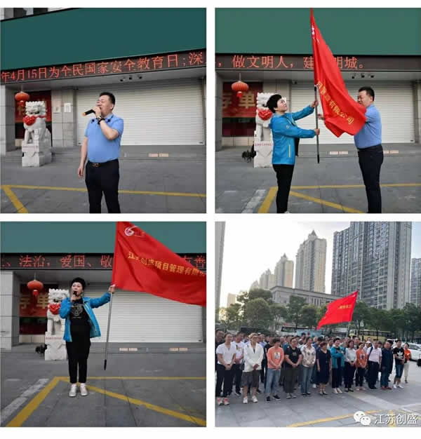 1624523907251.jpg 新聞=江蘇創(chuàng)盛2021走進林州?紅旗渠之旅01.jpg