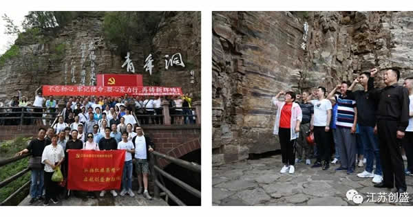 1624523961497.jpg 新聞=江蘇創(chuàng)盛2021走進林州?紅旗渠之旅06.jpg