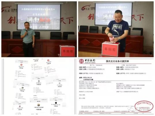 新聞=守望相助，共渡難關 江蘇創(chuàng)盛組織員工捐款支持河南救災02.jpg