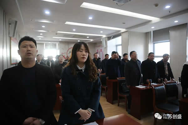 1638867448231.jpg 新聞=熱烈祝賀江蘇創(chuàng)盛項(xiàng)目管理有限公司五屆二次職代會(huì)暨工會(huì)會(huì)員代表大會(huì)勝利召開(kāi)03.jpg