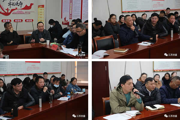 1638867495159.jpg 新聞=熱烈祝賀江蘇創(chuàng)盛項(xiàng)目管理有限公司五屆二次職代會(huì)暨工會(huì)會(huì)員代表大會(huì)勝利召開(kāi)05.jpg