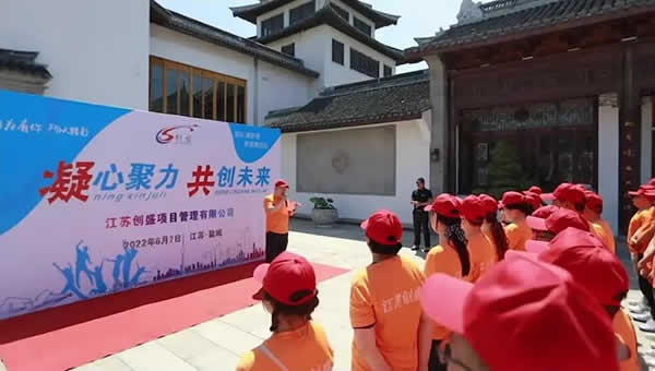 1654855464496.jpg 新聞=凝心聚力 共創(chuàng)未來 江蘇創(chuàng)盛大縱湖兩天一夜團(tuán)建活動(dòng)圓滿結(jié)束01.jpg