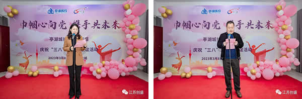 新聞=“巾幗心向黨 攜手共未來”亭湖城投&江蘇創(chuàng)盛慶祝“三八”國(guó)際勞動(dòng)?jì)D女節(jié)聯(lián)誼活動(dòng)圓滿結(jié)束02.jpg