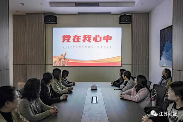 新聞=“巾幗心向黨 攜手共未來”亭湖城投&江蘇創(chuàng)盛慶祝“三八”國(guó)際勞動(dòng)?jì)D女節(jié)聯(lián)誼活動(dòng)圓滿結(jié)束05.jpg