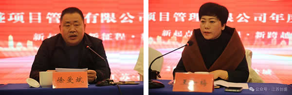 1708656103284.jpg 新聞=江蘇創(chuàng)盛2024年度工作會(huì)議圓滿(mǎn)召開(kāi)!02.jpg