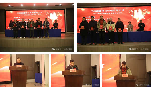 1708656177788.jpg 新聞=江蘇創(chuàng)盛2024年度工作會(huì)議圓滿(mǎn)召開(kāi)!05.jpg