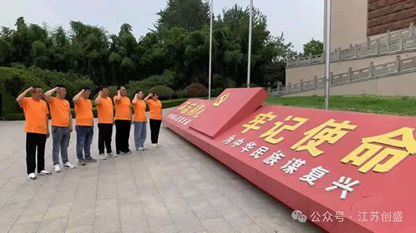新聞=不忘初心跟黨走，紅色基因永傳承 江蘇創(chuàng)盛臺(tái)兒莊紅色之旅圓滿收官-03.jpg