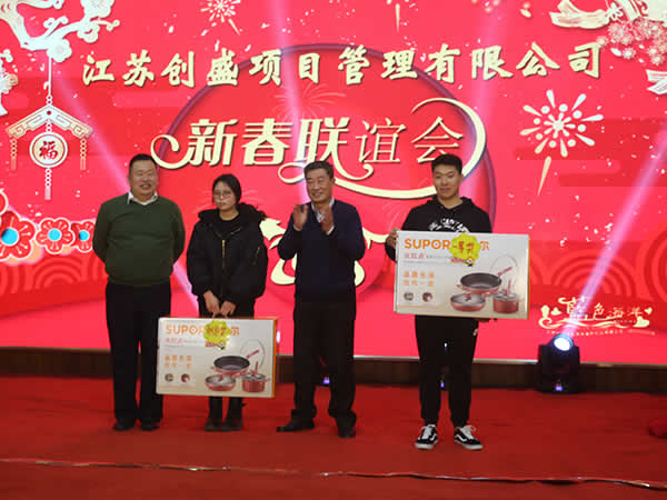 新春聯(lián)誼會