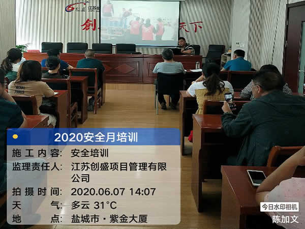 安全月安全知識培訓(xùn)