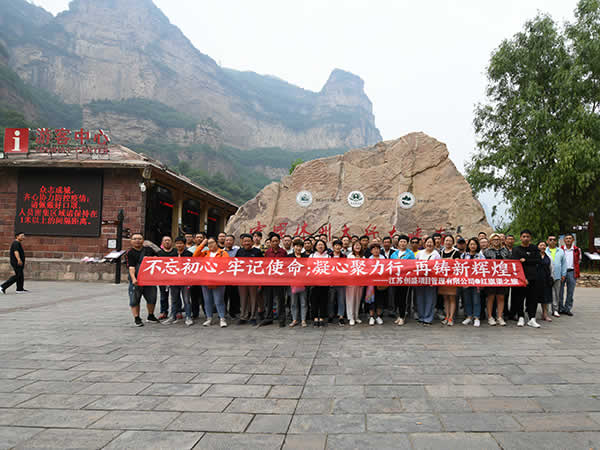 紅旗渠紅色之旅